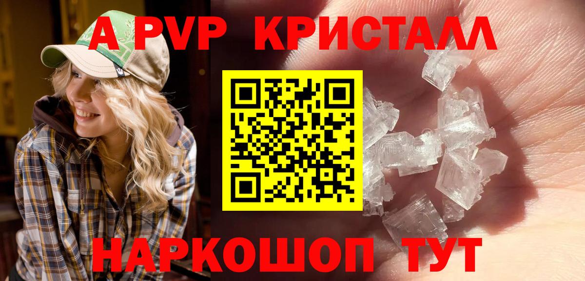 А ПВП СК КРИС  A PVP СК КРИС  Alpha-PVP  A-PVP мука  Клин  Вход с VPN 