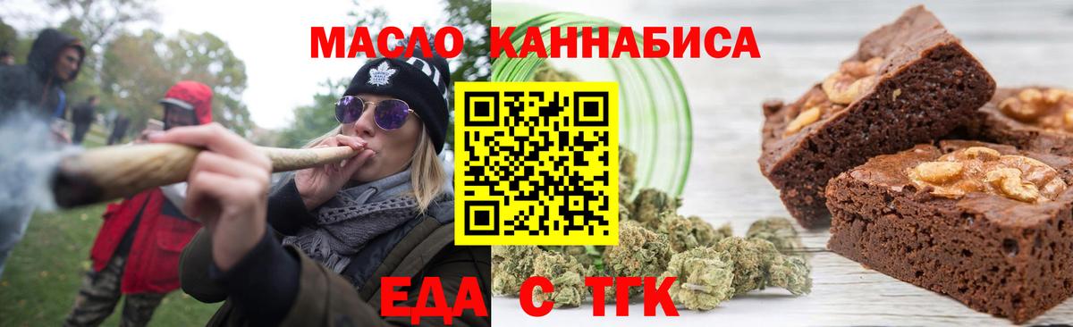 Клин  Cannafood марихуана  Вход с VPN 