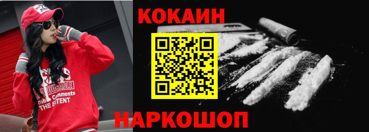 COCAIN Перу  Cocaine Боливия  Клин  Вход с VPN 