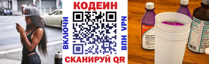 Кодеиновый сироп Lean напиток Lean (лин)  ссылка на мегу сайт  Клин 