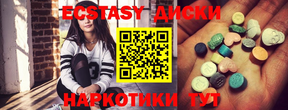 Ecstasy  Вход с VPN  Клин  ЭКСТАЗИ XTC 