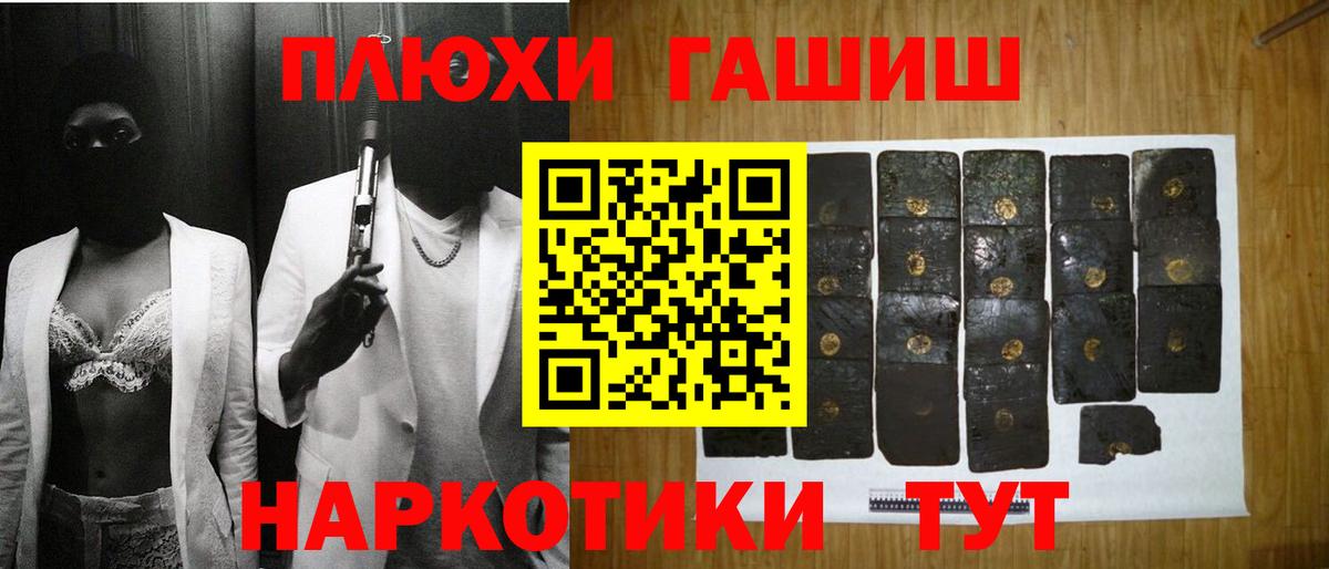 ГАШИШ  ГАШИШ Изолятор  что такое наркотик  Клин  Вход с VPN 