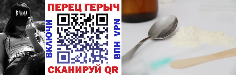 ГЕРОИН хмурый Клин