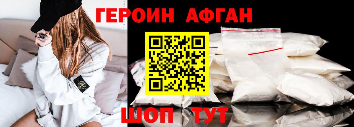 Клин  ГЕРОИН афганец  Вход с VPN 