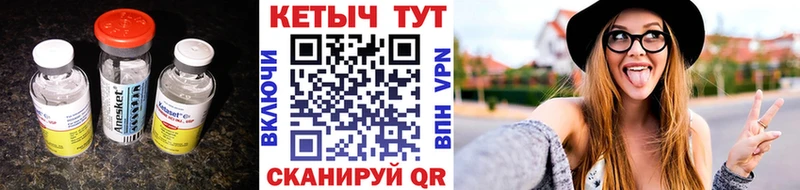 КЕТАМИН ketamine  что такое наркотик  Клин 