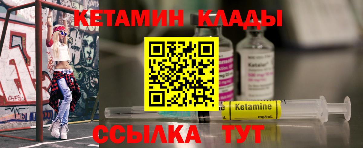 Клин  КЕТАМИН VHQ  Кетамин VHQ  Вход с VPN 