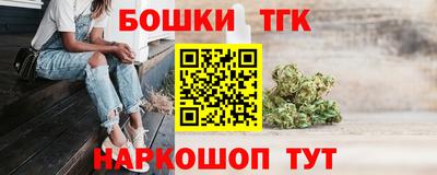 бутират Канаш