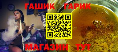 бутират Канаш
