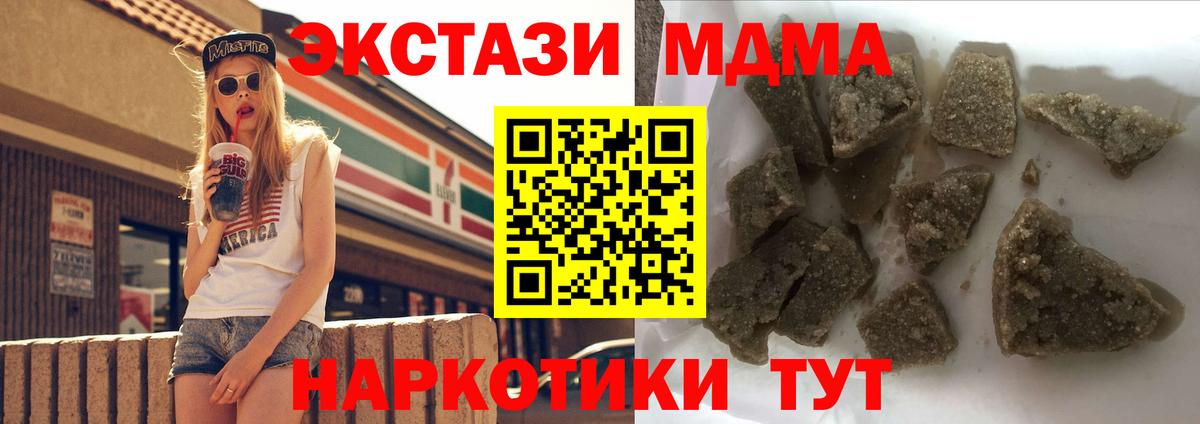 МДМА Molly  MDMA кристаллы  Клин  Вход с VPN 