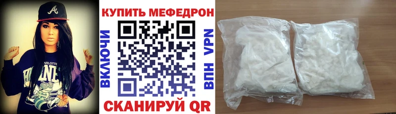 Мефедрон кристаллы закладки Клин