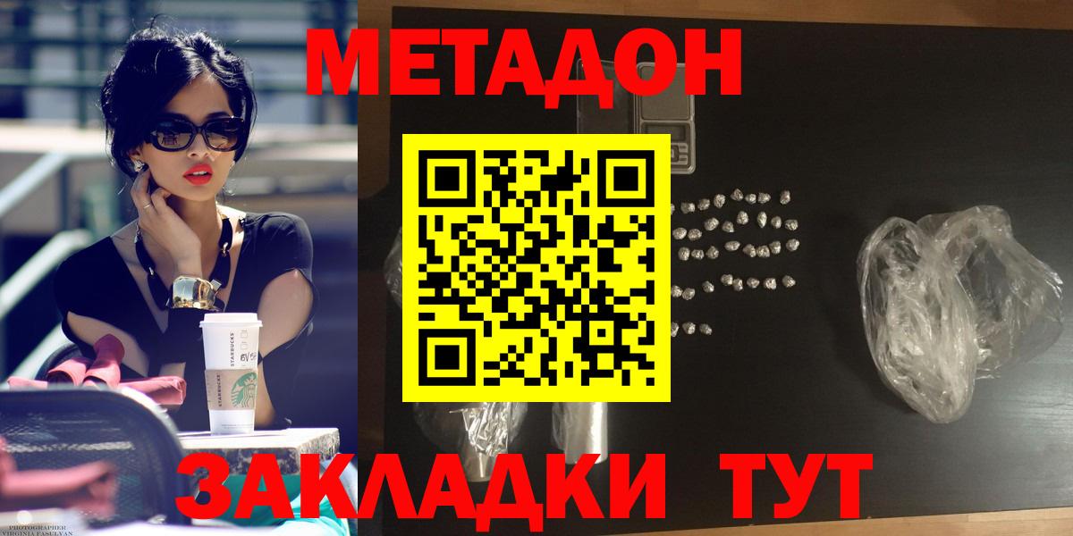 МЕТАДОН VHQ  Вход с VPN  мега   Клин 
