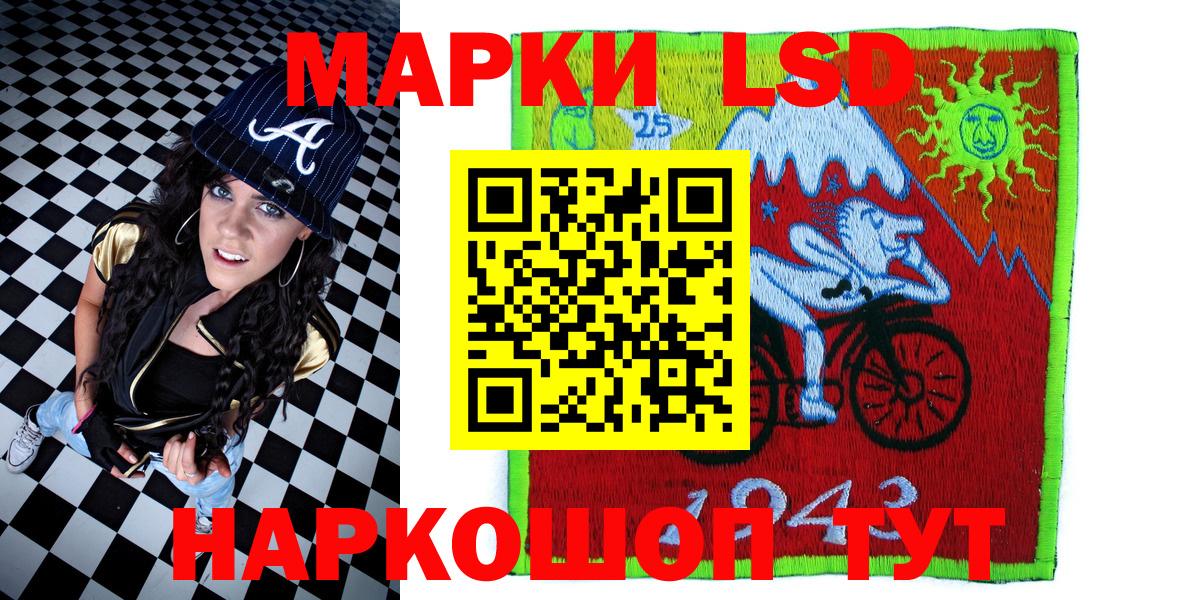 Наркотические марки 1500мкг Клин