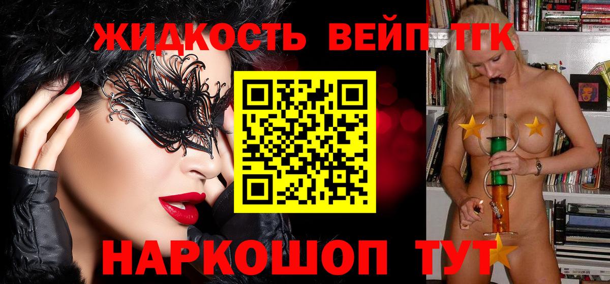 Клин  МЕГА ссылки  Вход с VPN  ТГК вейп 