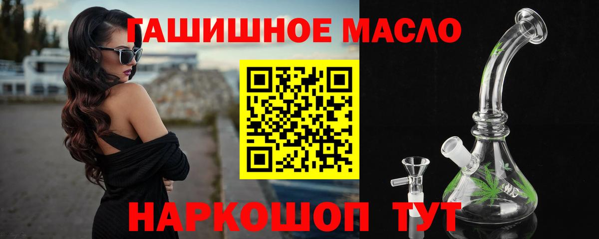 ТГК THC oil Клин